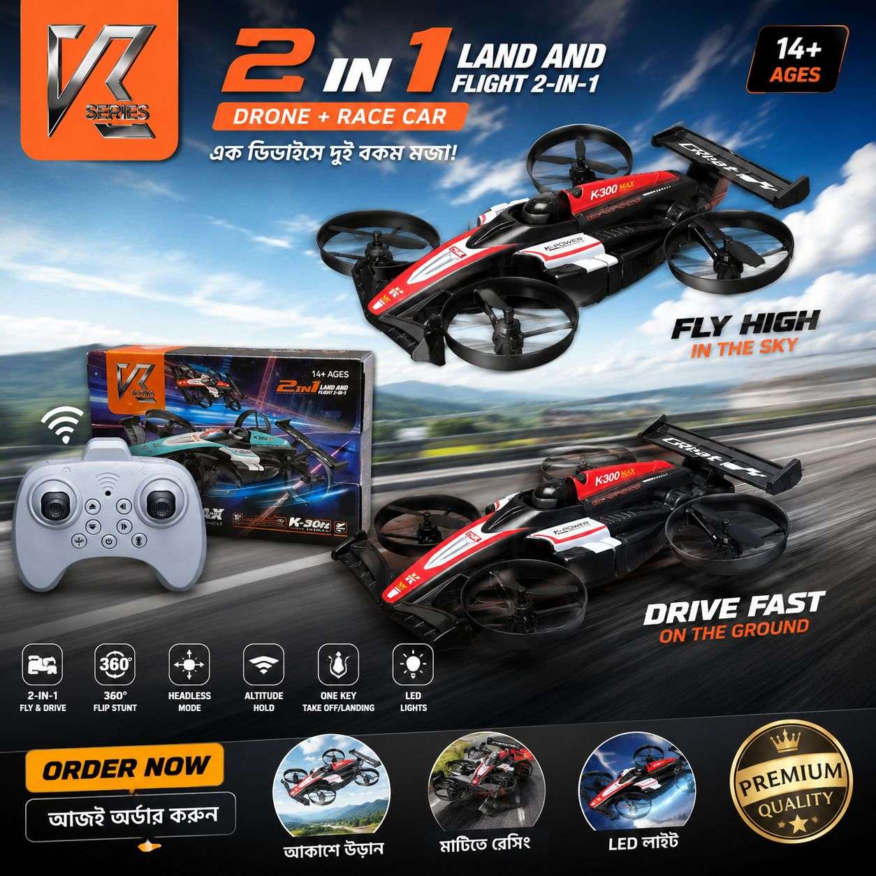 WhatsApp-Image-2026-06-30-at-7.36.41-PMmm.jpeg K300 MAX 2-in-1 Drone & Car - Image 1