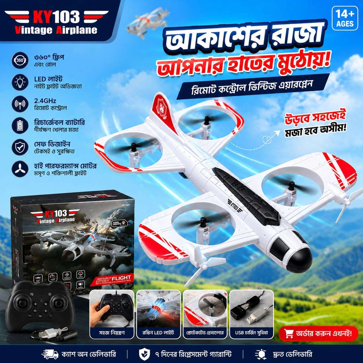 WhatsApp-Image-2026-06-30-at-7.53.55-PM.jpeg KY103 Vintage Airplane - Image 1